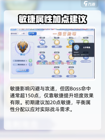 巴风特之怒骑士选什么流介绍截图3