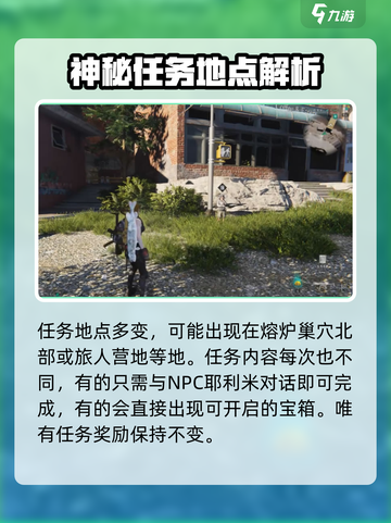 七日世界灵异空屋怎么做介绍截图4