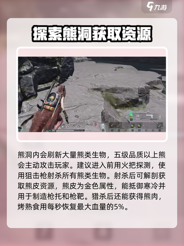七日世界熊洞在哪介绍截图3