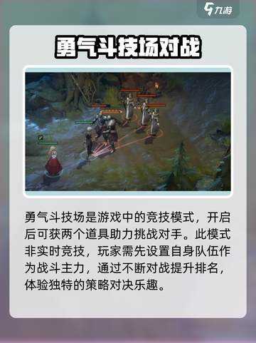 银与绯勇气斗技场🔥超全玩法攻略来了！截图2