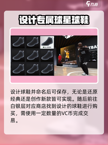 nba2k23球鞋怎么换介绍截图5