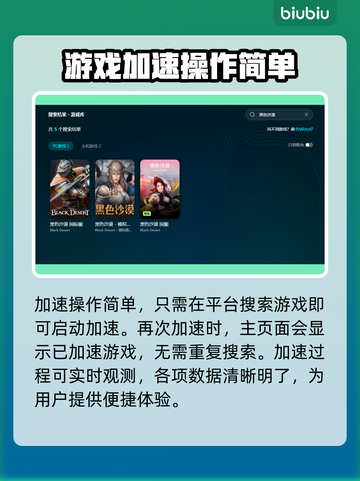 黑色沙漠🔥加速器推荐，玩手游必看！🚀截图4