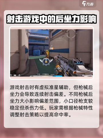 天启行动😎瞄准技巧大揭秘，稳赢秘籍在这里！截图3