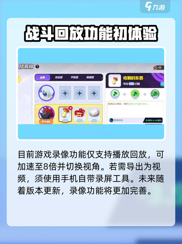 宝可梦大集结回放在哪里介绍截图5