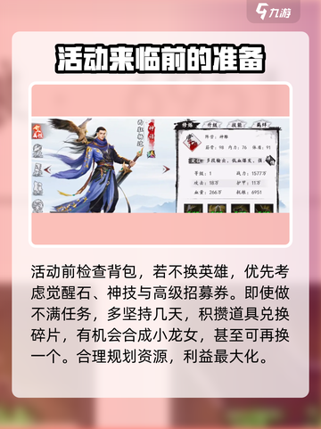 新射雕群侠传杨过怎么获得介绍截图4