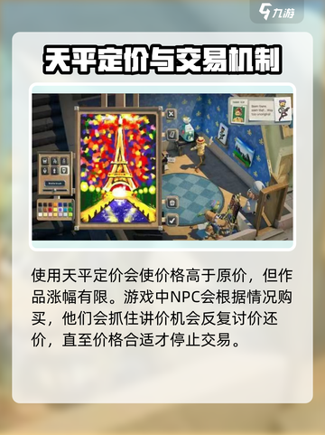 饥饿派画家2多少钱介绍截图3