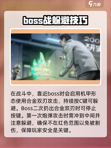 逆战未来博士🔥超强详情解析，玩家必看！截图3