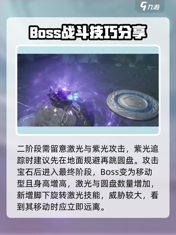 无限暖暖贪婪囚鸟怎么打介绍截图4