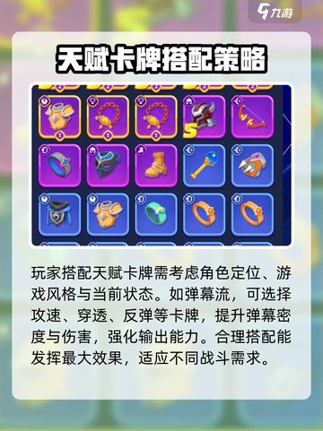 弓箭传说2🔥天赋卡牌最强搭配秘籍！💡截图2