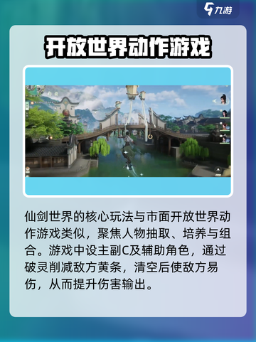 仙剑世界测试资格获取方法介绍截图4