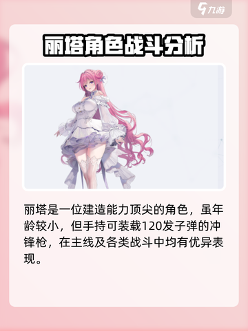 《胜利女神：新的希望》角色选择终极指南✨截图4