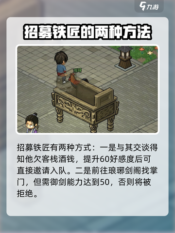 大侠立志传夜半黑影任务怎么过介绍截图3