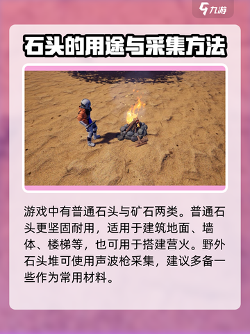 创造吧我们的星球石头获取方法介绍截图2