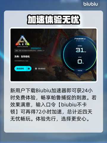 🔥《方舟生存进化》闪退？速看解决方法💥🎮截图4