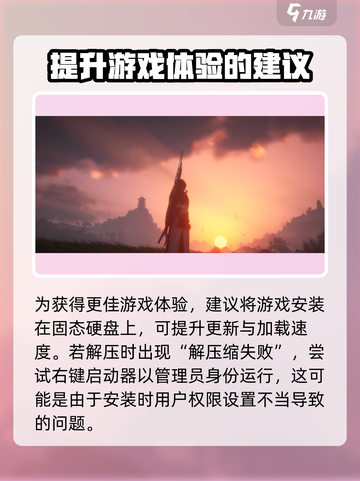 燕云十六声启动器版本检查失败怎么办介绍截图4
