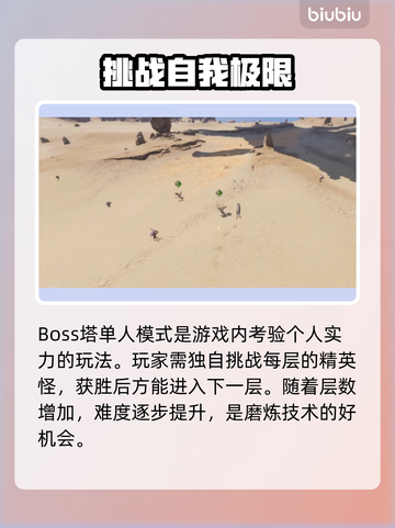 王权与自由🔥艾雷司位置全解析📍截图4