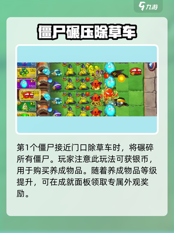 植物大战僵尸3农场怎么玩介绍截图4