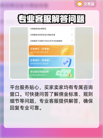 射雕英雄传：账号交易平台大起底！🎮🔥截图5