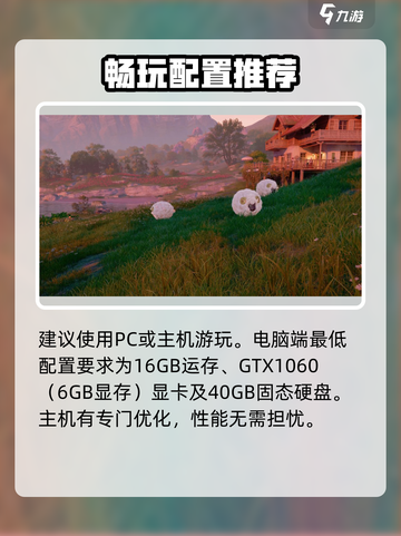 无限暖暖手机配置要求介绍介绍截图5