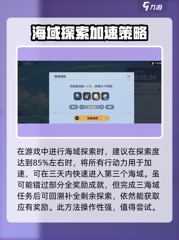 航海王壮志雄心藏品海域在哪介绍截图4