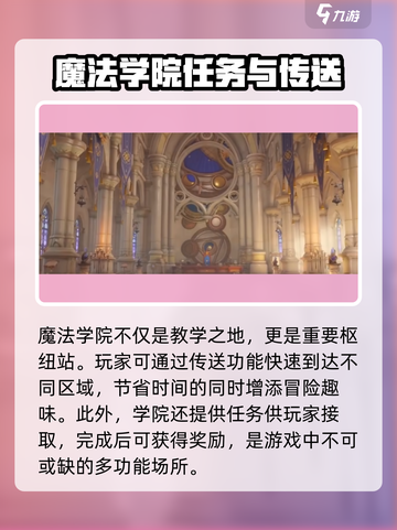 洛克王国🔥世界魔法学院功能全揭秘！✨截图4