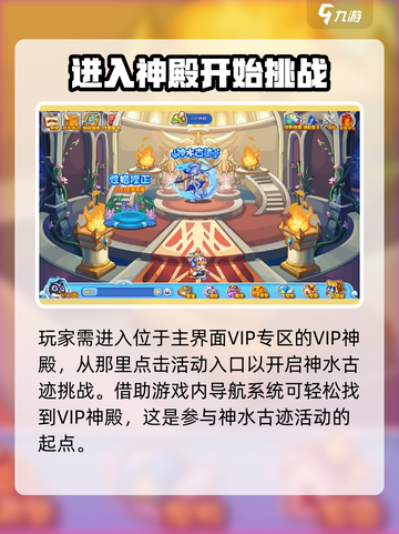 洛克王国手游神水古迹怎么打介绍截图2