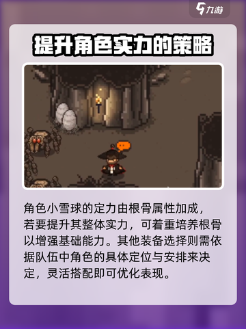 大江湖之苍龙与白鸟小雪球是谁介绍截图4