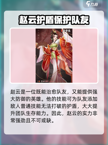三国云梦录t0武将哪个更强介绍截图3