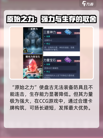 诸神竞技场盘古怎么样介绍截图3