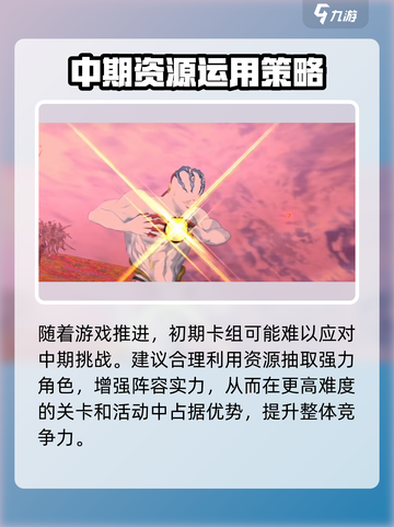 咒术回战手游中文版在哪下介绍截图5