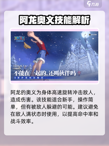 航海王壮志雄心🔥超强角色奥义大揭秘！截图4