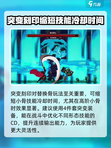 小骨英雄killer突变装备大曝光💥游戏党必看！截图4