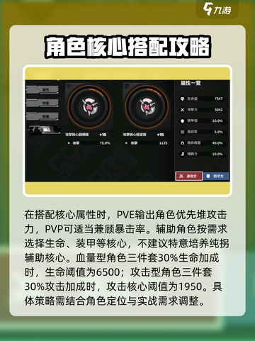 苍雾世界💥核心养成与突破全攻略来啦！截图2