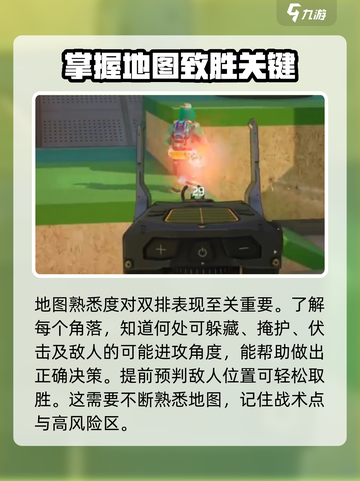远光84双排技巧介绍截图4