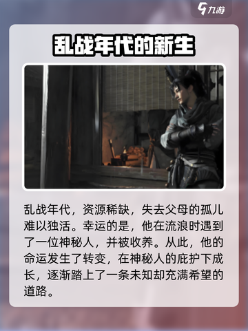 燕云十六声：雨中抱娃竟是隐藏大佬！👶☔截图3