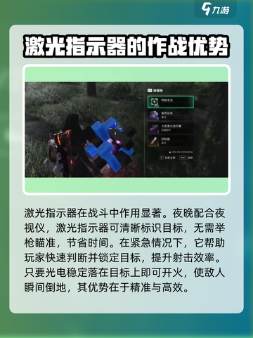七日世界🔥大型激光指示器获取方法大公开！截图3