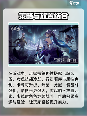 永夜降临复苏💥上线时间曝光，开服倒计时🔥截图3