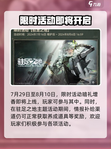 少前2追放💥驻足之地版本更新！泳装皮肤限时登场🎉截图5