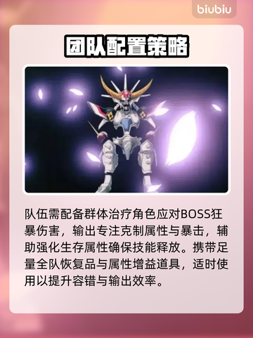 🔥辉烬最终决战秒杀攻略💥截图3