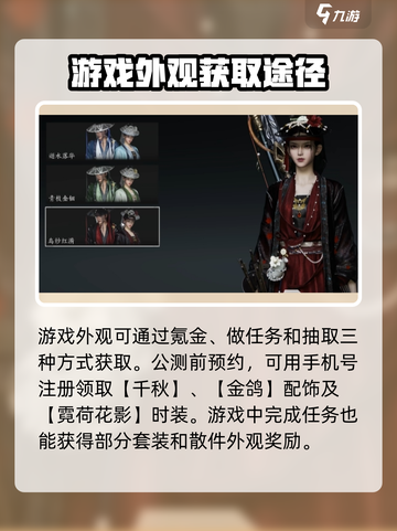燕云十六声外观获取🔥超简单方法💎截图2