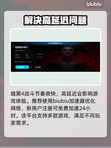 暗黑破坏神4专精大揭秘🔥助你轻松制胜！截图5