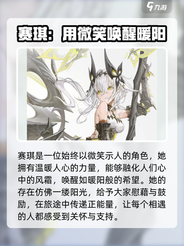 二重螺旋全角色介绍介绍截图8