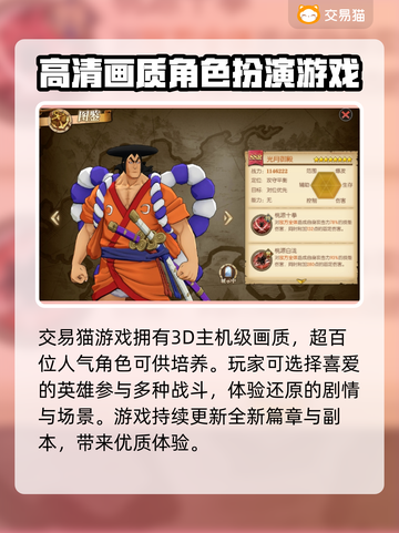 航海王燃烧意志：🔥靠谱买号平台大揭秘！截图2