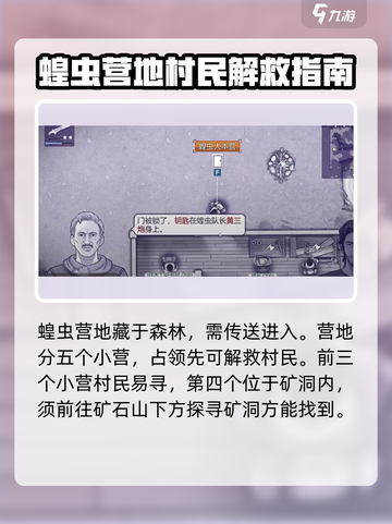 阿瑞斯病毒2💥拯救村民任务怎么做？全流程攻略来啦！截图3