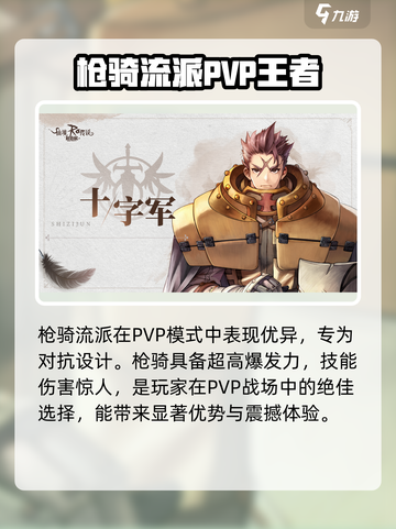 仙境传说新启航🔥剑士技能加点攻略分享！截图4