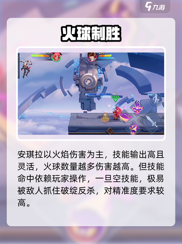 🔥安琪拉觉醒！星之破晓⚡截图4