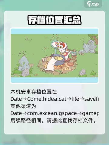 猫咪和汤存档位置💡《猫咪和汤》安卓版秘密基地🔥截图2