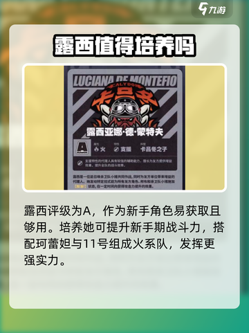 绝区零：露西强度爆表🔥，不培养简直亏大了！截图4