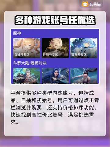 创造与魔法账号在哪买？🔥平台推荐！🎮截图4