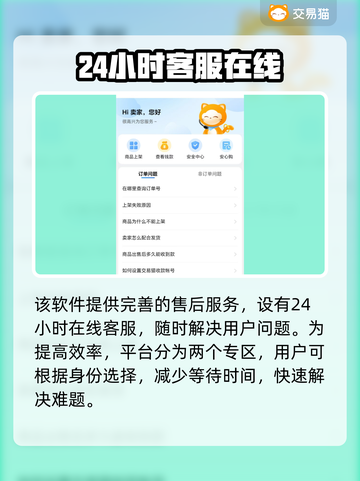 安全可靠！🔥游戏账号交易平台大揭秘🎮截图5